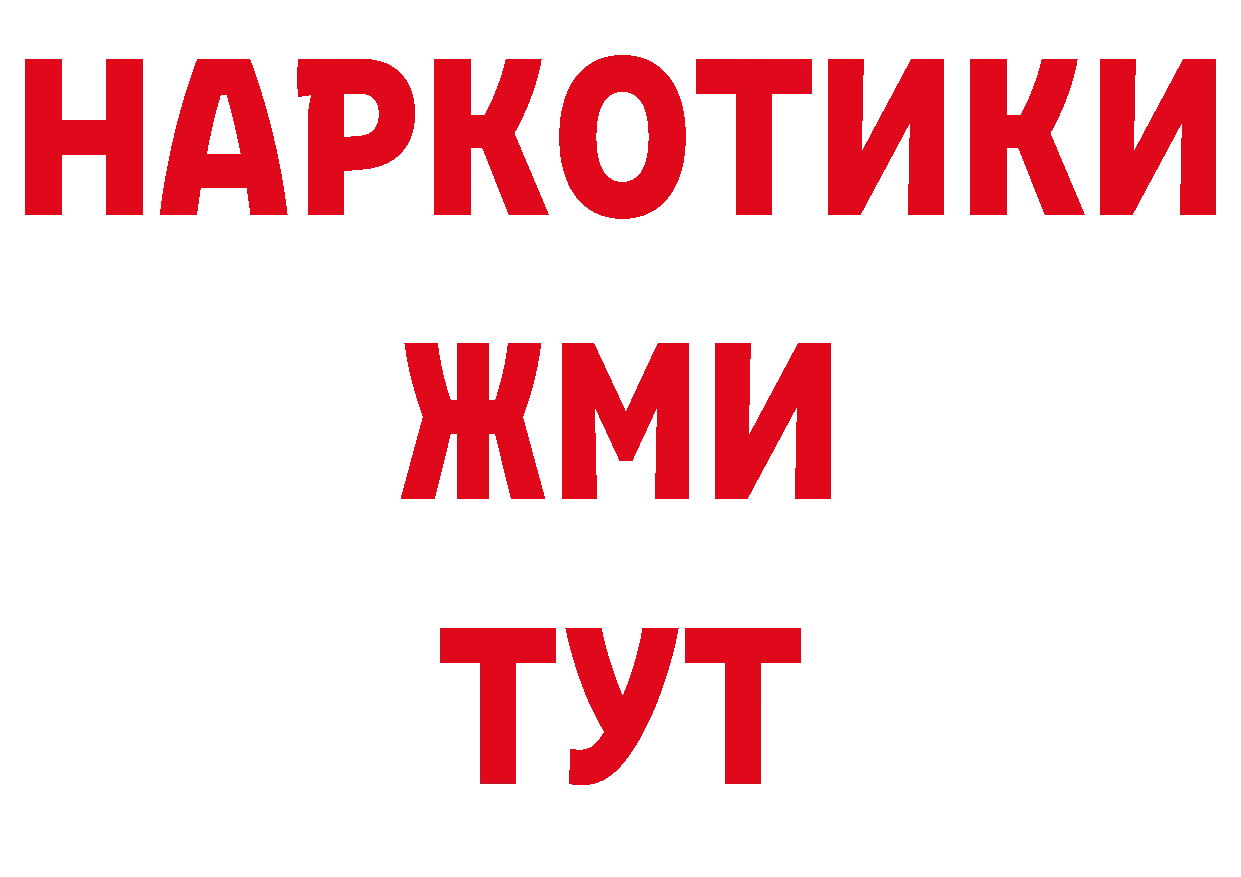 АМФЕТАМИН Розовый как войти это блэк спрут Новотроицк