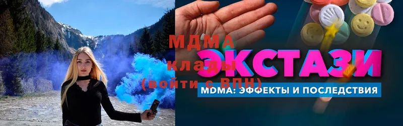 где можно купить   Новотроицк  МДМА Molly 