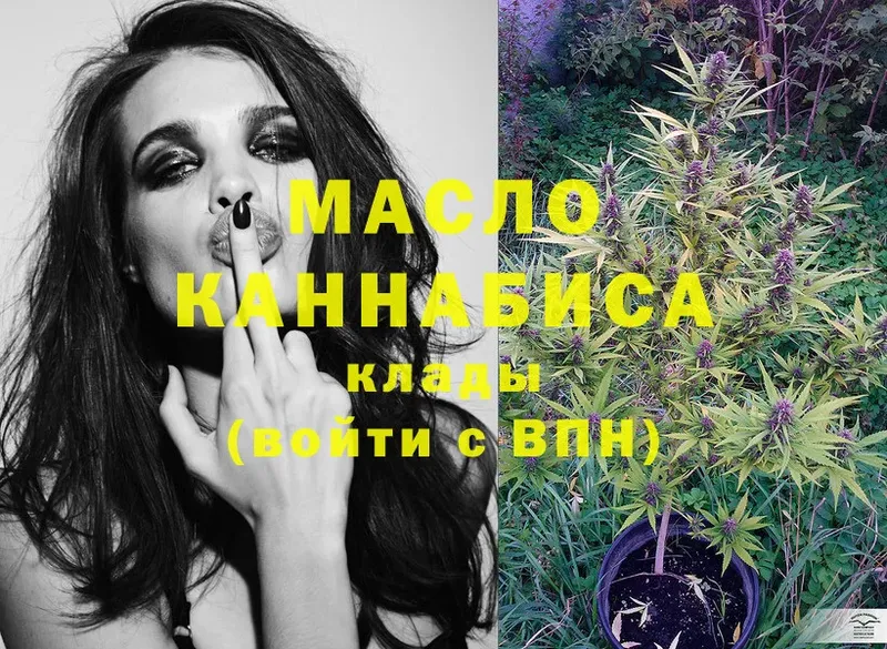 купить  сайты  MEGA ссылка  ТГК Wax  Новотроицк 